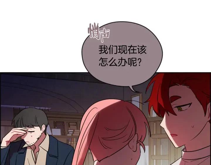 成爲女王的女人 - 第73話 奇怪的花店(2/3) - 8