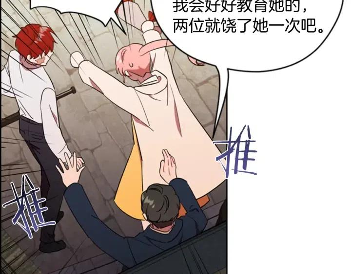 成爲女王的女人 - 第73話 奇怪的花店(2/3) - 4