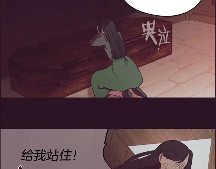 成爲女王的女人 - 第73話 奇怪的花店(2/3) - 7