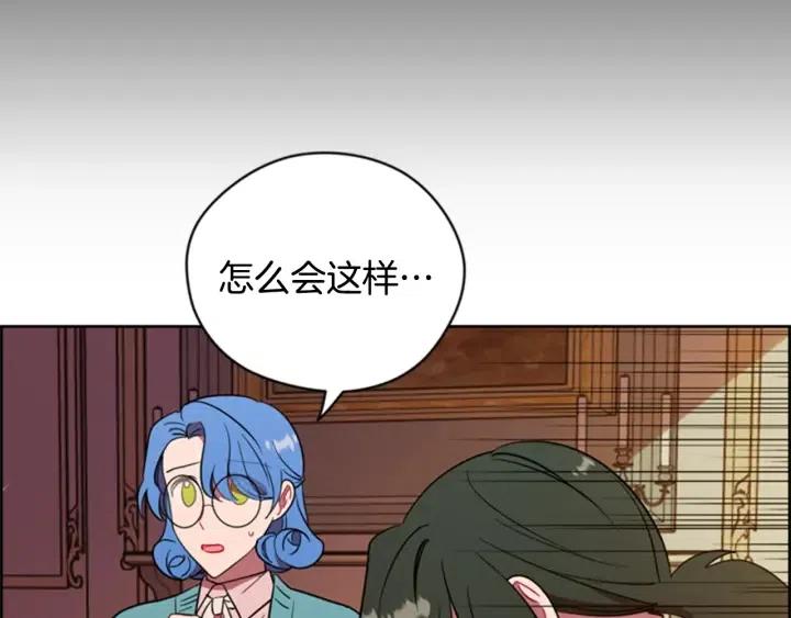 成爲女王的女人 - 第73話 奇怪的花店(2/3) - 2