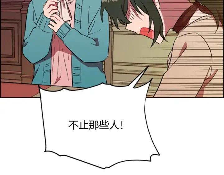 成爲女王的女人 - 第73話 奇怪的花店(2/3) - 3