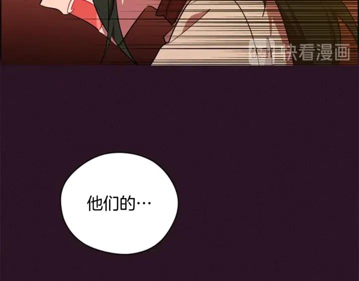 成爲女王的女人 - 第73話 奇怪的花店(2/3) - 5