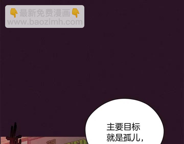 成爲女王的女人 - 第73話 奇怪的花店(2/3) - 6