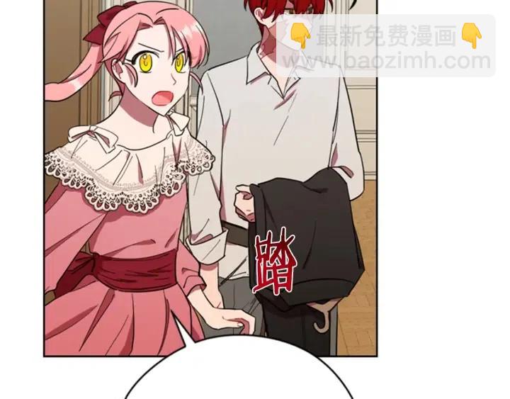 成爲女王的女人 - 第75話 王女(3/3) - 3