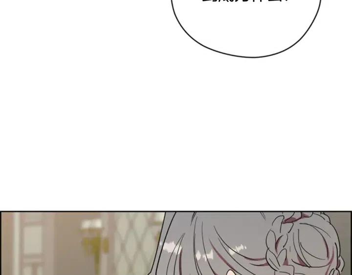 成爲女王的女人 - 第75話 王女(3/3) - 3