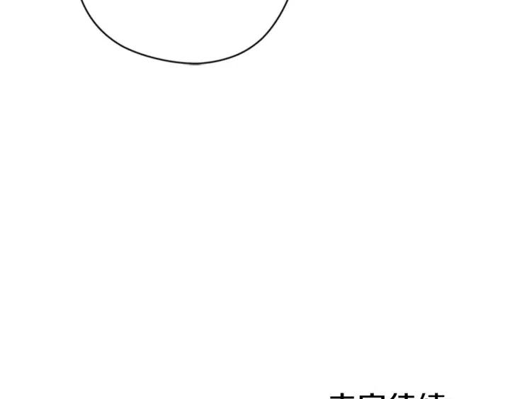 成爲女王的女人 - 第75話 王女(3/3) - 1