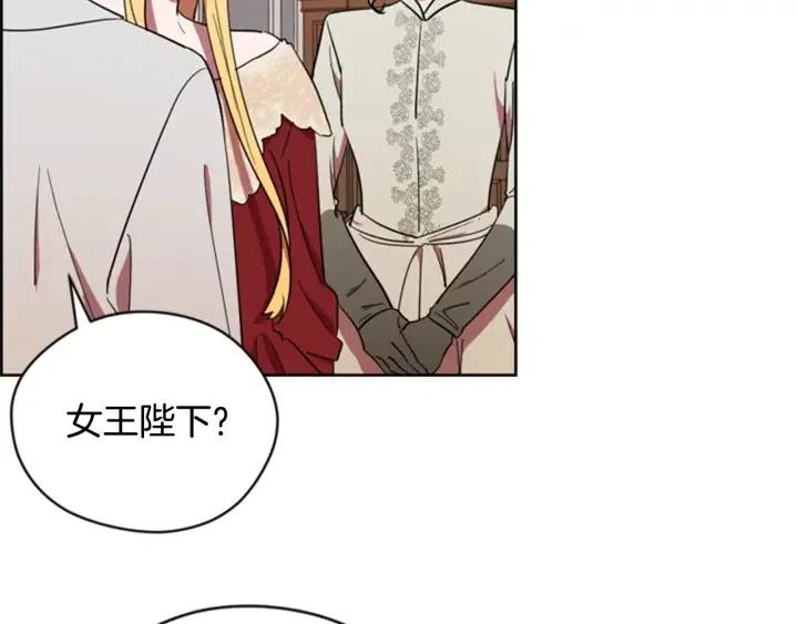 成爲女王的女人 - 第75話 王女(2/3) - 3