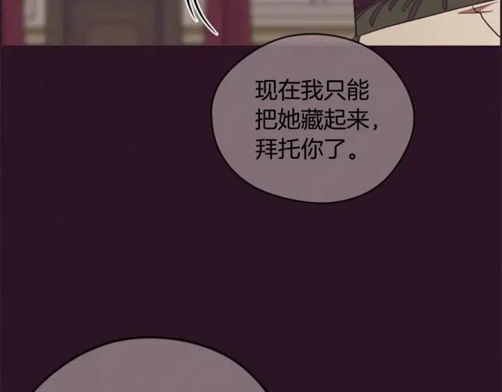 成爲女王的女人 - 第75話 王女(2/3) - 6