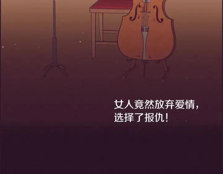 成爲女王的女人 - 第77話 超人氣女演員(3/3) - 5