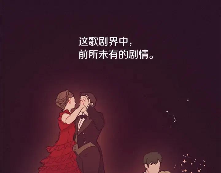 成爲女王的女人 - 第77話 超人氣女演員(3/3) - 1