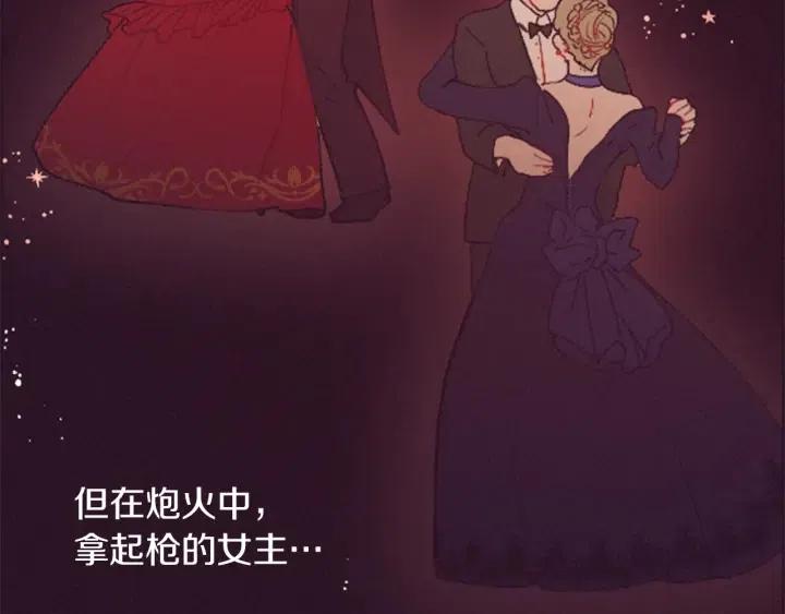 成爲女王的女人 - 第77話 超人氣女演員(3/3) - 2