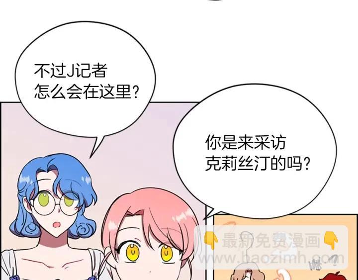 成爲女王的女人 - 第77話 超人氣女演員(1/3) - 2