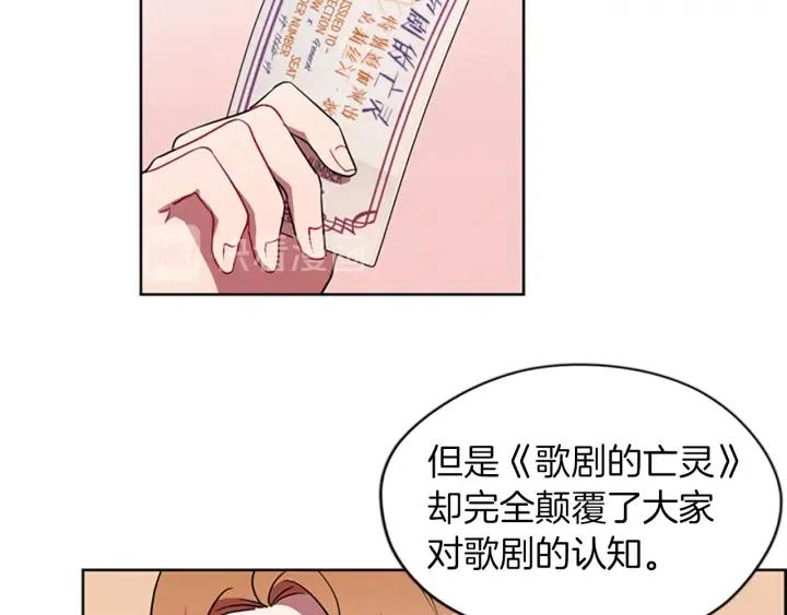 成爲女王的女人 - 第77話 超人氣女演員(1/3) - 4