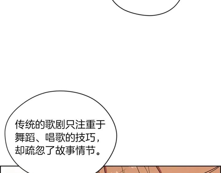 成爲女王的女人 - 第77話 超人氣女演員(1/3) - 8