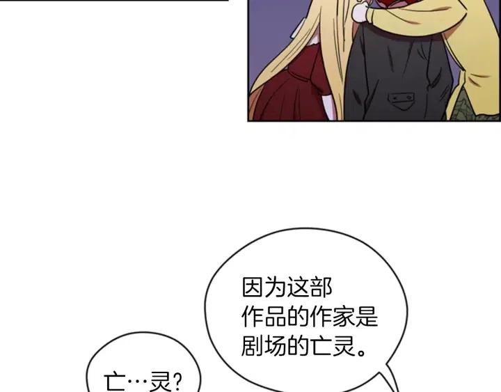 成爲女王的女人 - 第77話 超人氣女演員(1/3) - 4