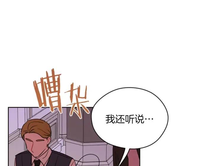 成爲女王的女人 - 第77話 超人氣女演員(2/3) - 6