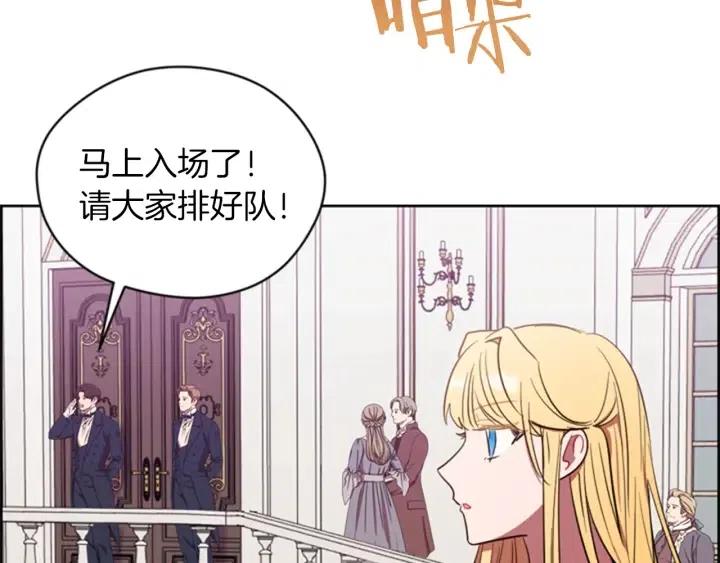 成爲女王的女人 - 第77話 超人氣女演員(2/3) - 8