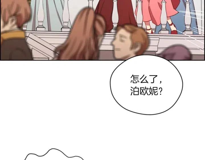 成爲女王的女人 - 第77話 超人氣女演員(2/3) - 4