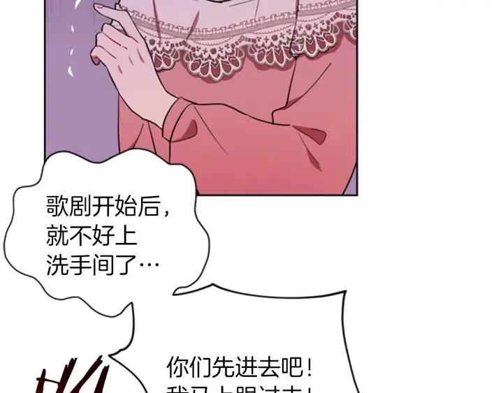 成爲女王的女人 - 第77話 超人氣女演員(2/3) - 6