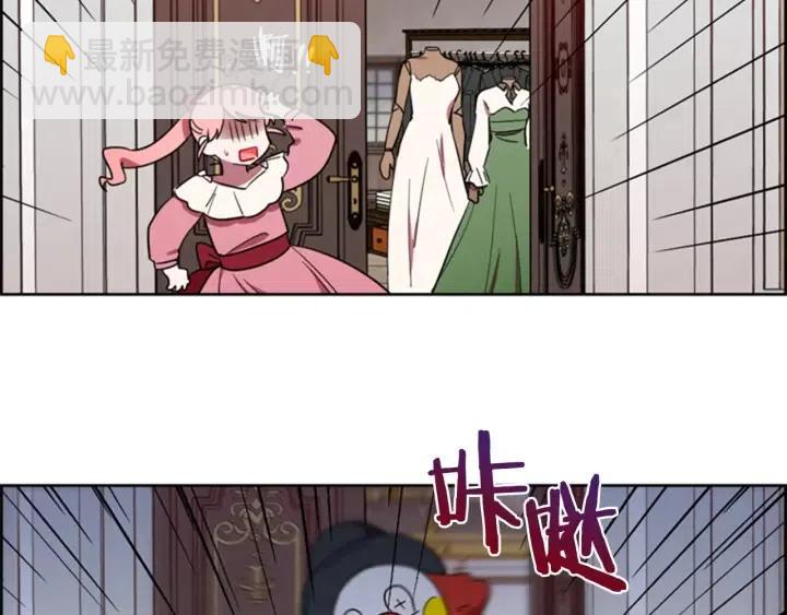 成爲女王的女人 - 第77話 超人氣女演員(2/3) - 5