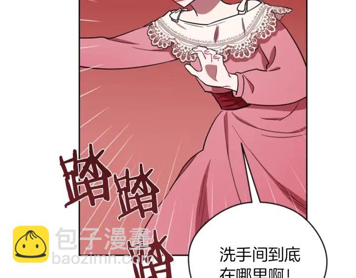 成爲女王的女人 - 第77話 超人氣女演員(2/3) - 1