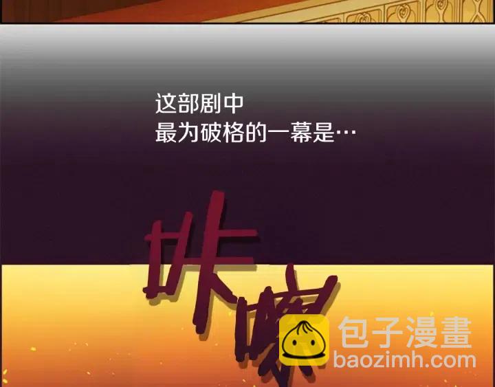 成爲女王的女人 - 第77話 超人氣女演員(2/3) - 7