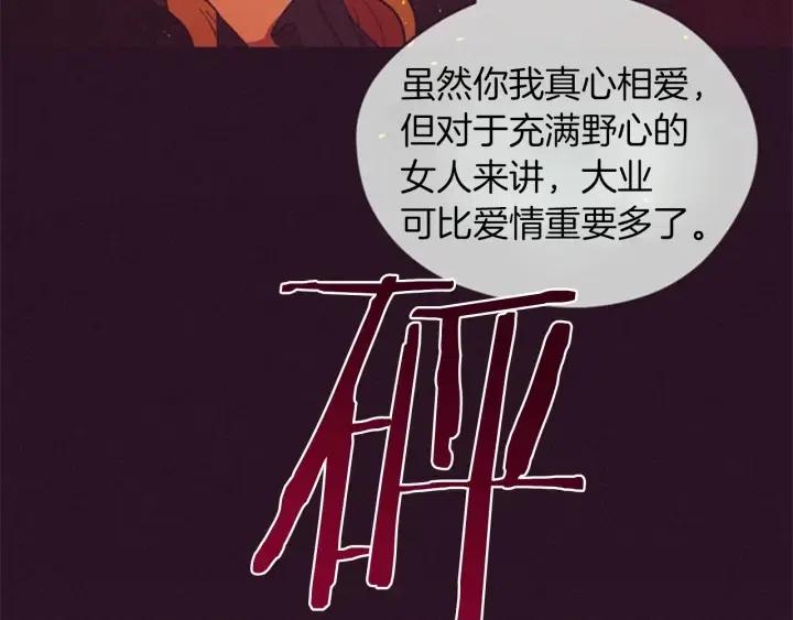 成爲女王的女人 - 第77話 超人氣女演員(2/3) - 2