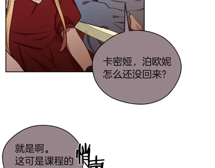 成爲女王的女人 - 第77話 超人氣女演員(2/3) - 6