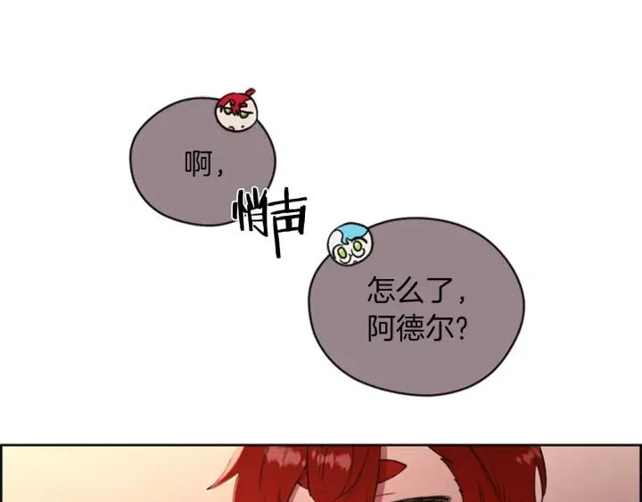 成爲女王的女人 - 第77話 超人氣女演員(2/3) - 1