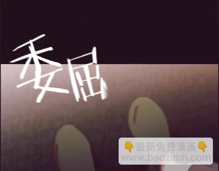 成爲女王的女人 - 第79話 危險的想法(3/3) - 5