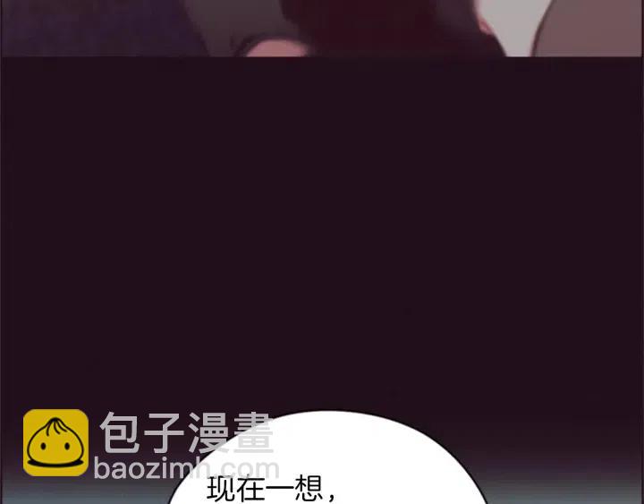 成爲女王的女人 - 第79話 危險的想法(3/3) - 6