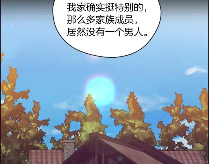 成爲女王的女人 - 第79話 危險的想法(3/3) - 7