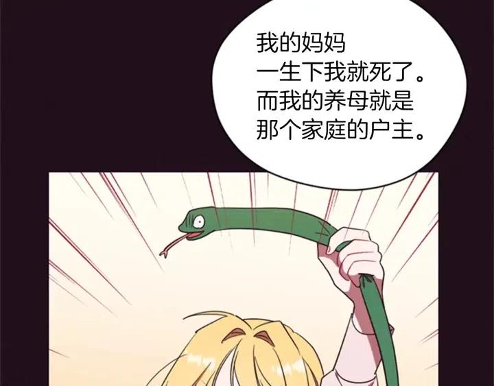 成爲女王的女人 - 第79話 危險的想法(3/3) - 2