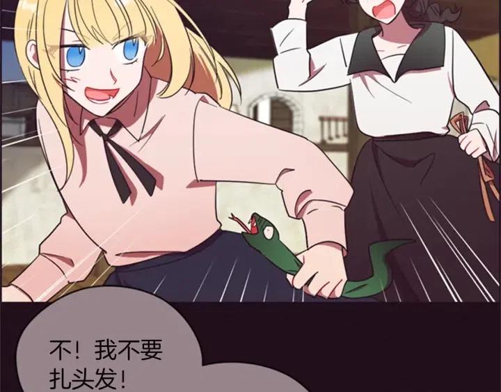 成爲女王的女人 - 第79話 危險的想法(3/3) - 5