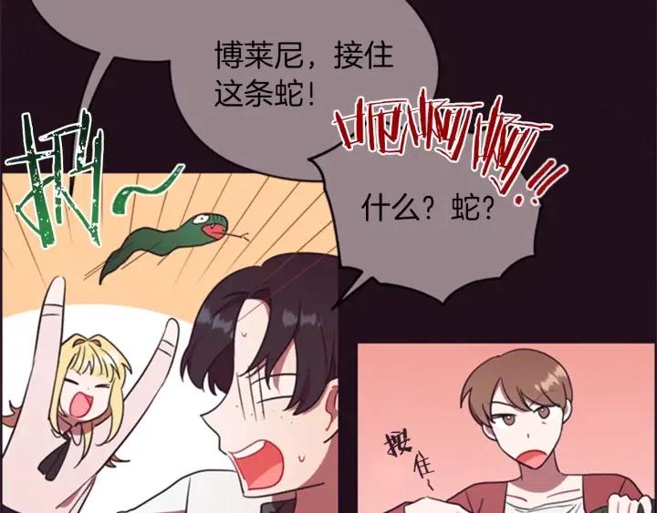 成爲女王的女人 - 第79話 危險的想法(3/3) - 6