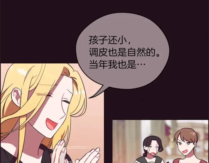 成爲女王的女人 - 第79話 危險的想法(3/3) - 4