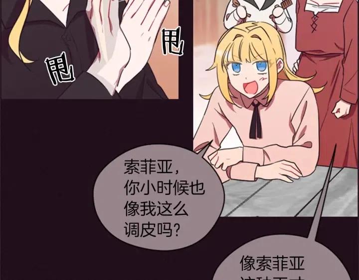 成爲女王的女人 - 第79話 危險的想法(3/3) - 5