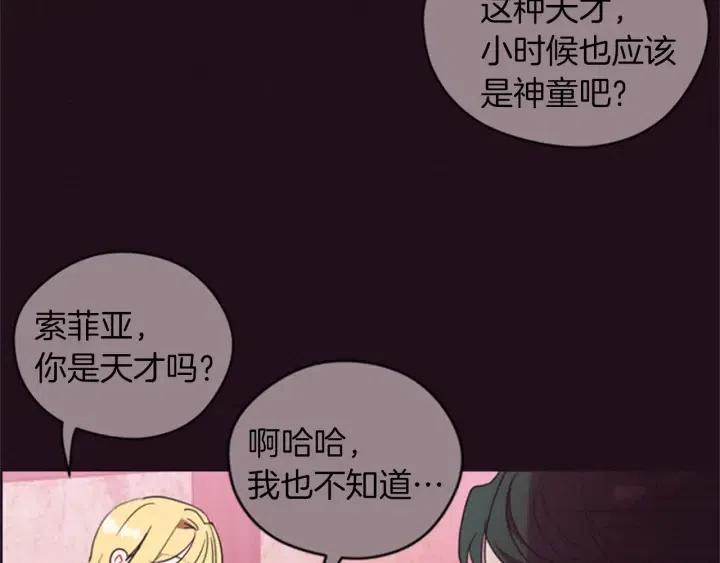 成爲女王的女人 - 第79話 危險的想法(3/3) - 6