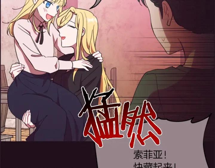 成爲女王的女人 - 第79話 危險的想法(3/3) - 7