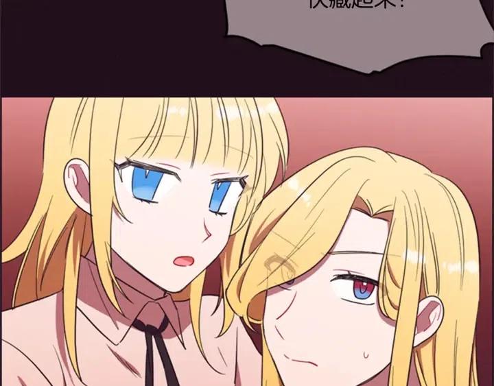 成爲女王的女人 - 第79話 危險的想法(3/3) - 1