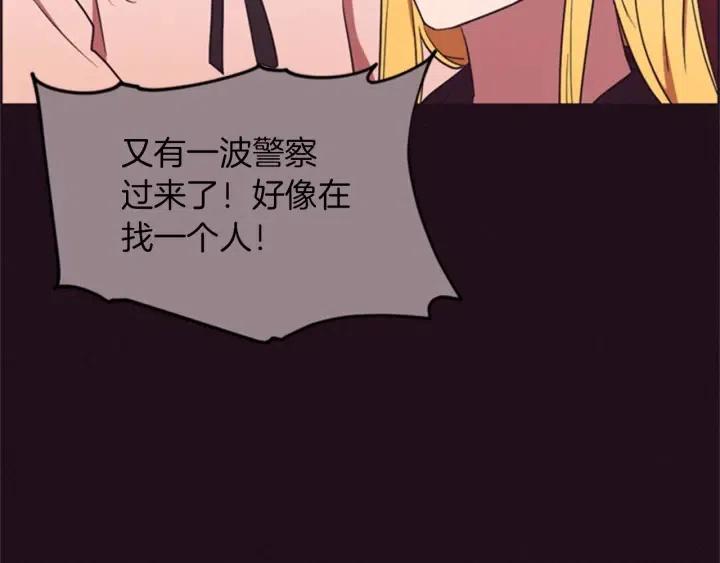 成爲女王的女人 - 第79話 危險的想法(3/3) - 2