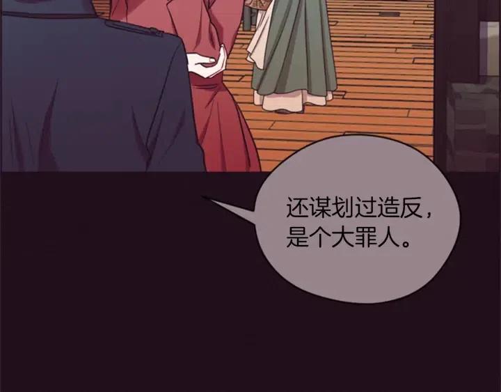 成爲女王的女人 - 第79話 危險的想法(3/3) - 2