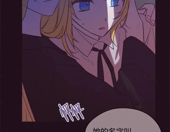 成爲女王的女人 - 第79話 危險的想法(3/3) - 4