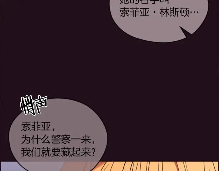 成爲女王的女人 - 第79話 危險的想法(3/3) - 5