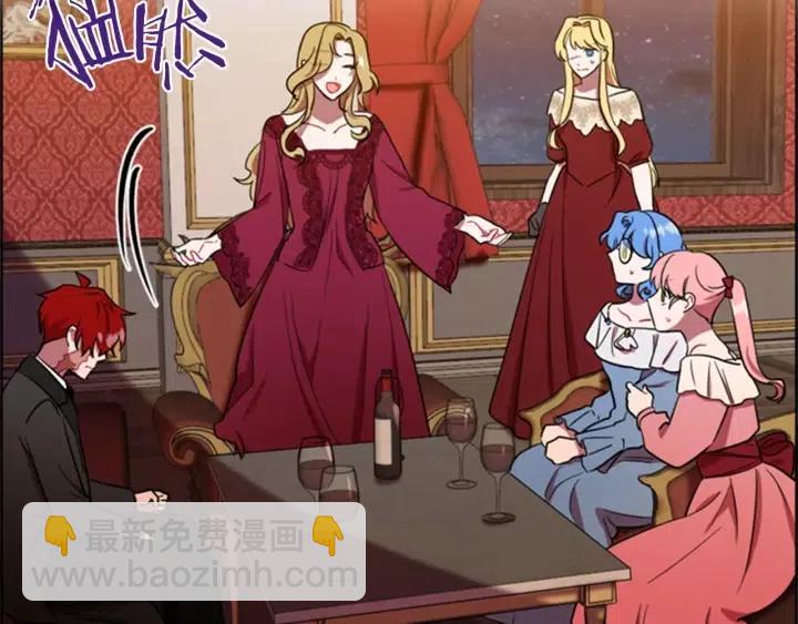 成爲女王的女人 - 第79話 危險的想法(2/3) - 2