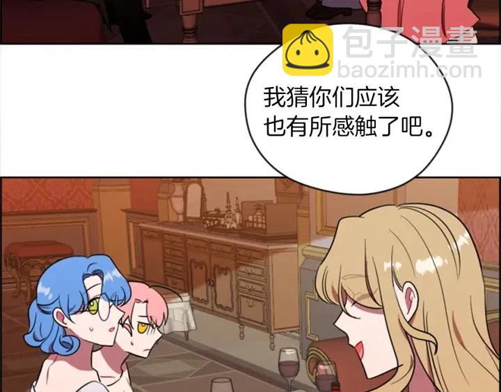 成爲女王的女人 - 第79話 危險的想法(2/3) - 3