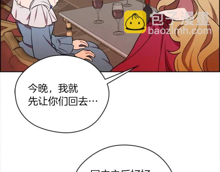 成爲女王的女人 - 第79話 危險的想法(2/3) - 4