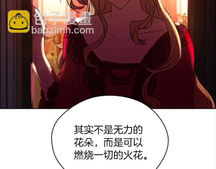 成爲女王的女人 - 第79話 危險的想法(2/3) - 4