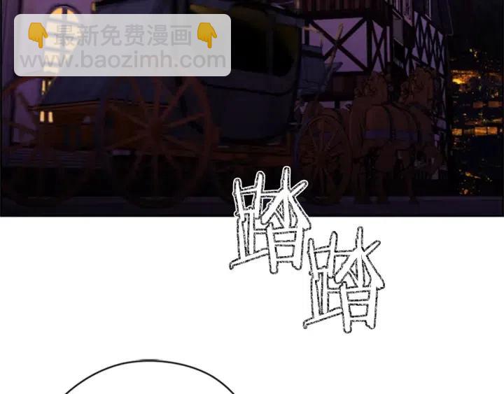 成爲女王的女人 - 第79話 危險的想法(2/3) - 1