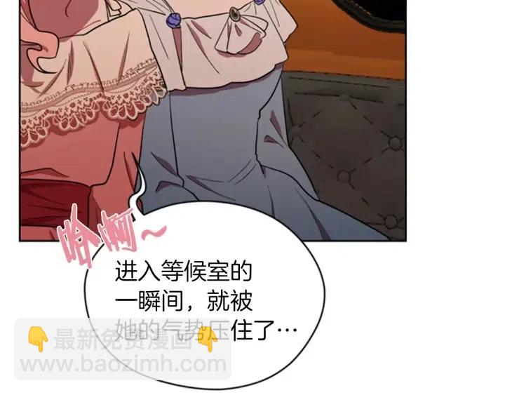 成爲女王的女人 - 第79話 危險的想法(2/3) - 3